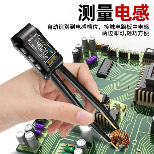 智能镊子LCR数字电桥仪自动测量贴片电阻电容电感元器件测试仪表