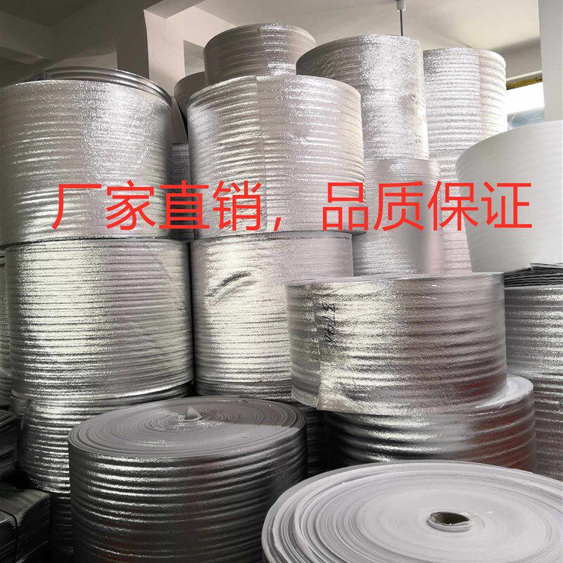 铝箔保温袋材料加厚整卷珍珠棉铝膜食品快递打包海鲜隔热水果防冻