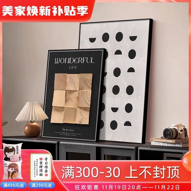 中古风抽象极简客厅电视柜装饰画玄关斗柜卧室摆画挂画高级感壁画,家居饰品,现代装饰画,淘宝优惠券,粉丝福利购,淘宝优惠卷