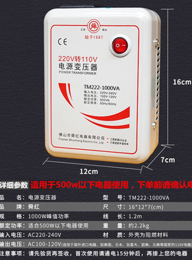 舜1000W变压器220V转110V 110V转220V电源电压转换器美日海淘电器