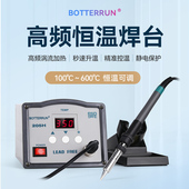 博科创高频焊台203恒温可调温电烙铁防静电工业级150W维修焊台205