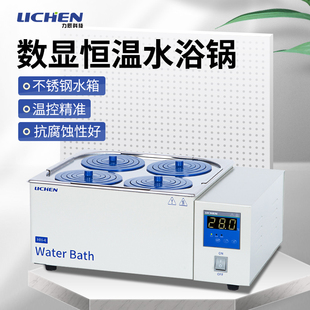 力辰科技电热数显恒温水浴锅HH-2双孔四孔六孔二孔恒温水箱水浴箱