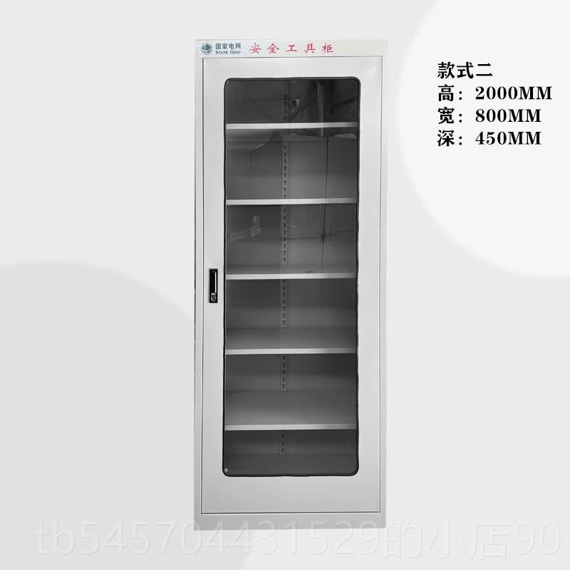 正品线电力安全工柜智能除湿恒具温柜缘配电绝室工具箱安全帽架接图片