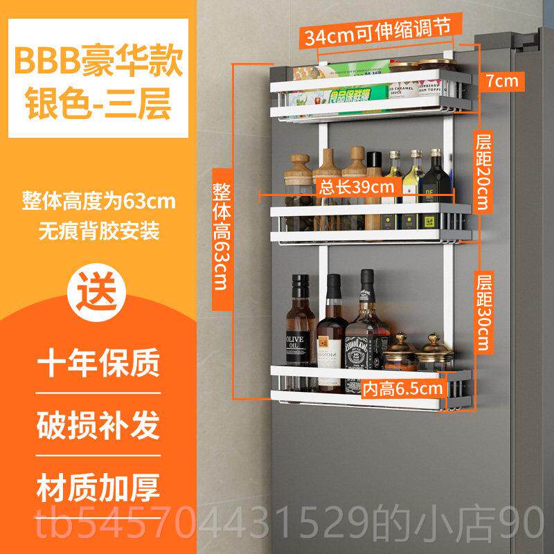 正品冰挂架置物架厨房免打孔吸多功家用侧磁面壁挂箱篮保鲜膜能收