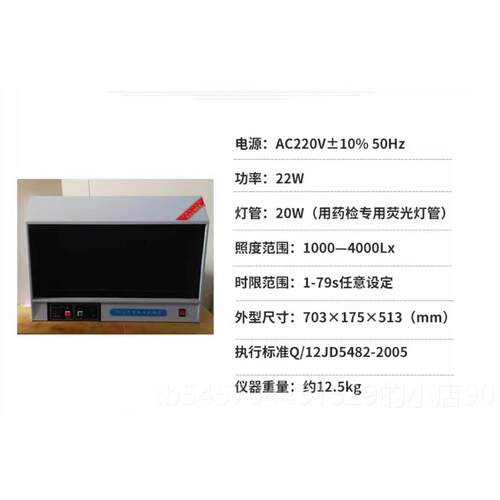 正品2天津光学仪Yb-2b/Yb-A Y-Iia澄器明度检测仪