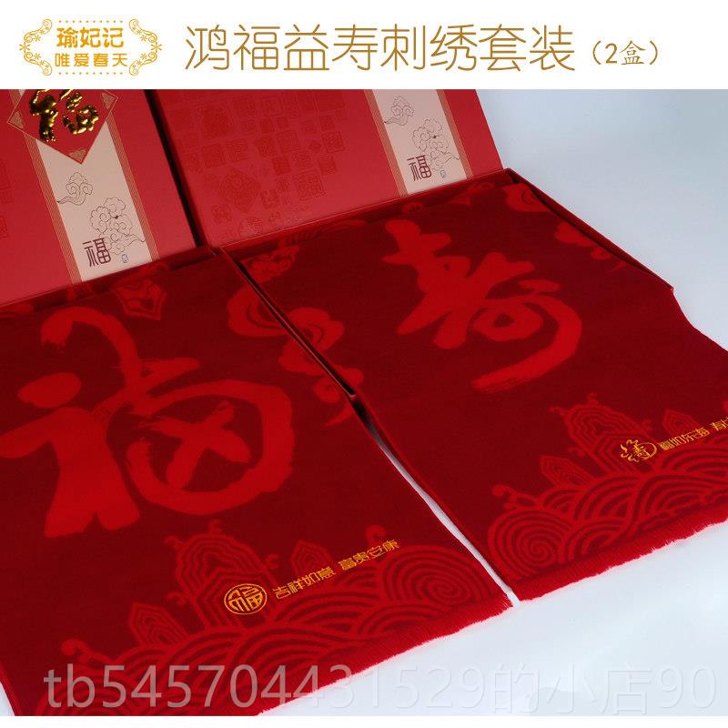 正品老人生日礼物用寿礼实品给新年送长辈祝过寿爷爷奶奶80岁大寿