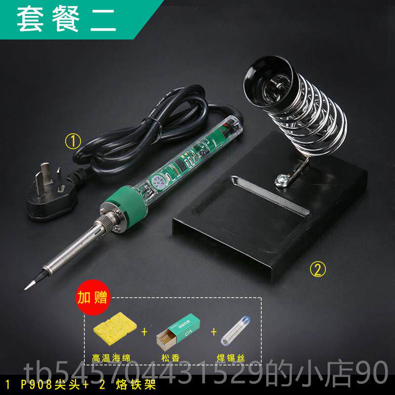 正品伊莱科烙恒温可调温内外热电式焊接洛铁套装家用工业级维铁工