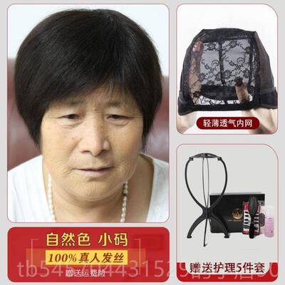 正品老年真人假发短女发全套式花白奶头奶款妈妈全发自然逼真轻薄