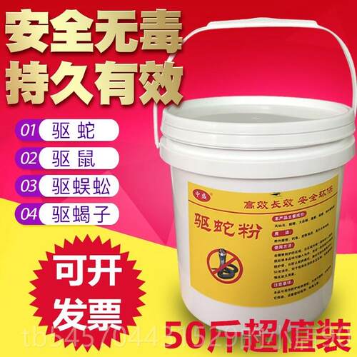 高档持久鞋工具效驱虫野外外长雄黄驱蛇粉丸丛林雄黄庭院户家网用