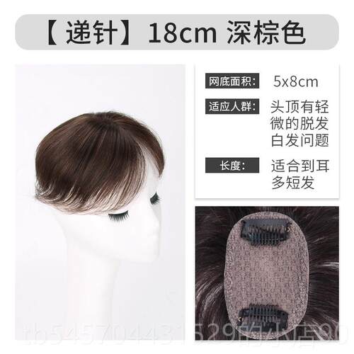 正品假发假片头顶片补发女真发增发量隐形无痕遮盖发稀少贴盖白头