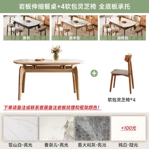 正品木色原岩板伸缩餐叠桌椅组合现代约家用小户型简可折实木吃饭
