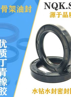 35x58水封355810 35.58.12 35-58-8 35/58/7水钻水封 密封圈