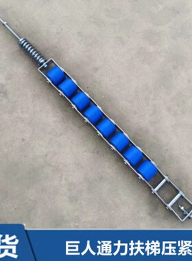 巨人通力扶梯压紧链/节距80/轮子60*55/KM5281450G01/涨紧链6轮组