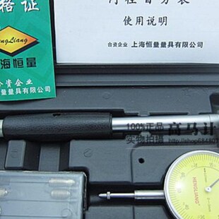 宁波 金兴 恒量内径百分表 内径量表10-18-35-50-160mm精度0.01mm