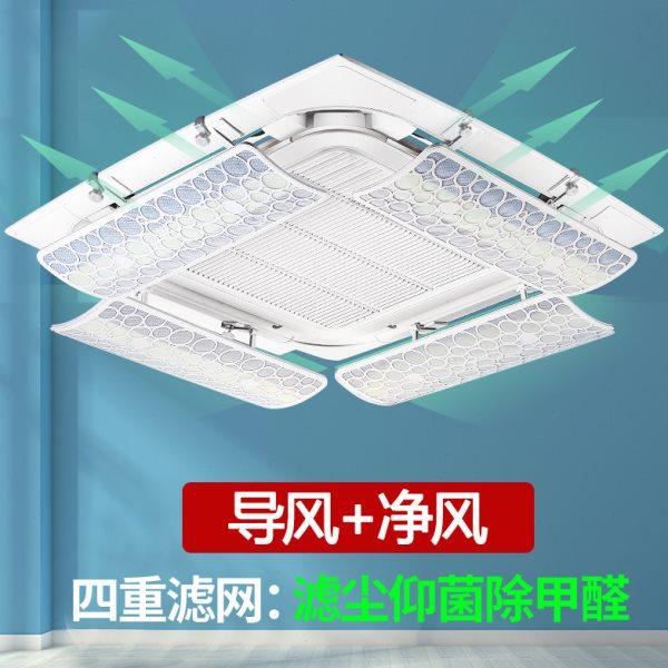 中央空调挡风板遮风板吸顶机冷气风管机导风板办公室天花机防直吹,收纳整理,空调挡风板,淘宝优惠券,粉丝福利购,淘宝优惠卷