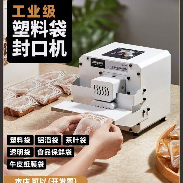 桔米塑料袋封口机小型全自动连续封袋机牛轧糖铝箔蛋黄酥茶叶包装