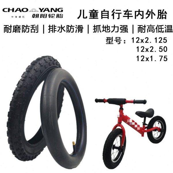 儿童自行车内外胎12寸121/2x21/4无脚踏滑步车小孩学步平衡车轮胎,电动车/配件/交通工具,电动车外胎,淘宝优惠券,粉丝福利购,淘宝优惠卷