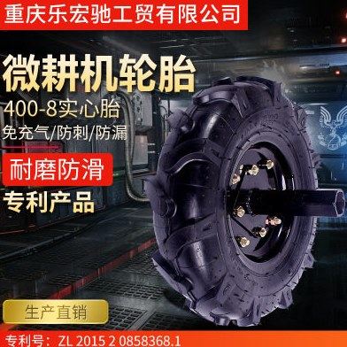 微耕机轮胎人字形实心轮胎400-8/350-6配六方轴橡胶轮胎农机配件,农机/农具/农膜,农机配件,淘宝优惠券,粉丝福利购,淘宝优惠卷