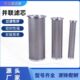 25LY48 杭州中能汽轮机并联滤芯304不锈钢LY15 25LY38 25SLQ05x25