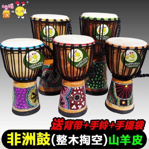 入门非洲鼓7/8/10/12寸手鼓学生手拍鼓金杯鼓坚必鼓整木掏空羊皮