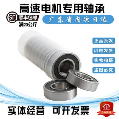 人本高速电机轴承大全6200 6201 6202 6203 6204 6205 6206 608RZ