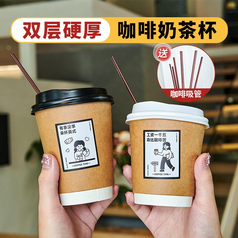 咖啡杯子一次性罐罐烤奶双层牛皮纸杯带盖加厚热饮奶茶杯外卖水杯