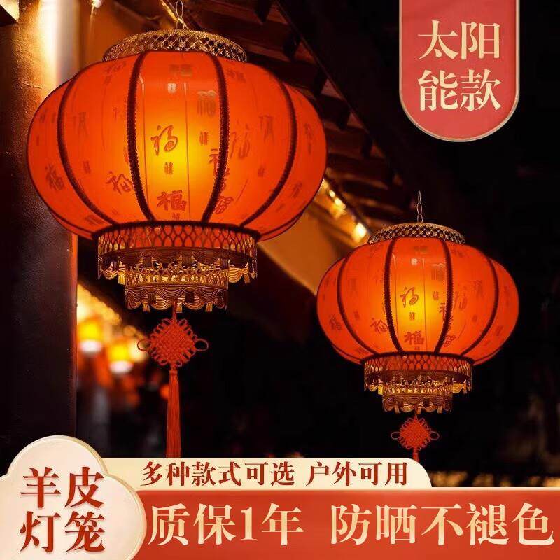 太阳能红灯笼圆形户外防水大门阳台装饰吊灯春节过年福字庭院挂灯