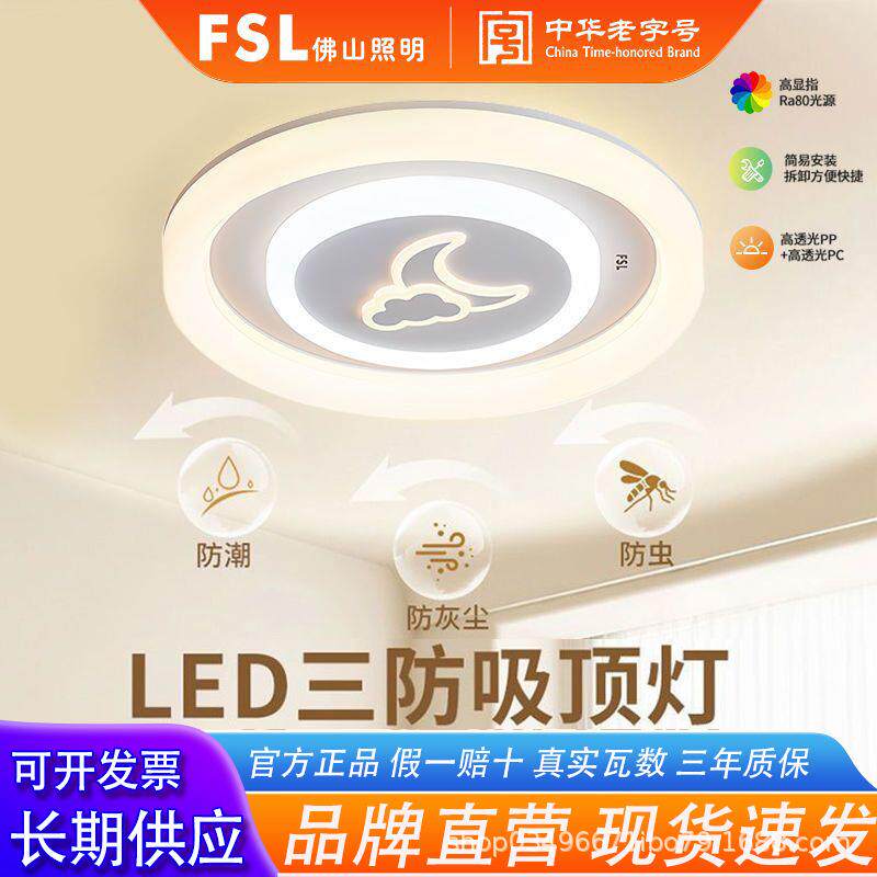 佛山照明led三防灯吸顶灯65W卧室灯阳台灯圆形灯具套餐三色光调