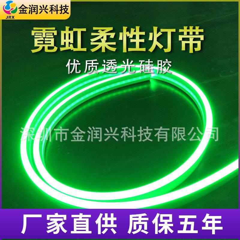 06*13led霓虹全彩跑马灯带硅胶幻彩流水软灯条变色带高密度彩控