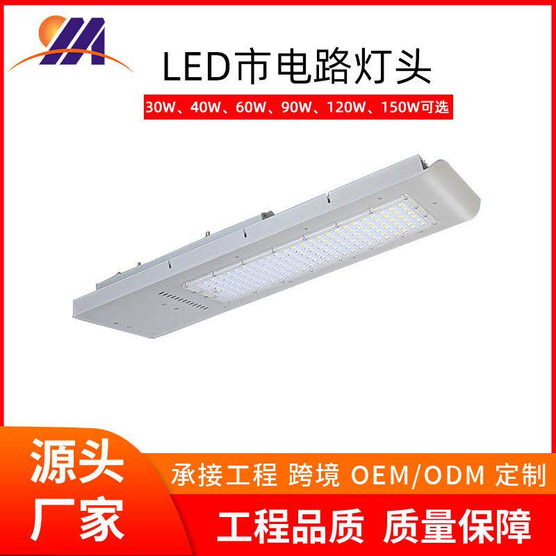 LED路灯头 大功率150W超薄模组 篮球场足球场照明灯 户外照明路灯