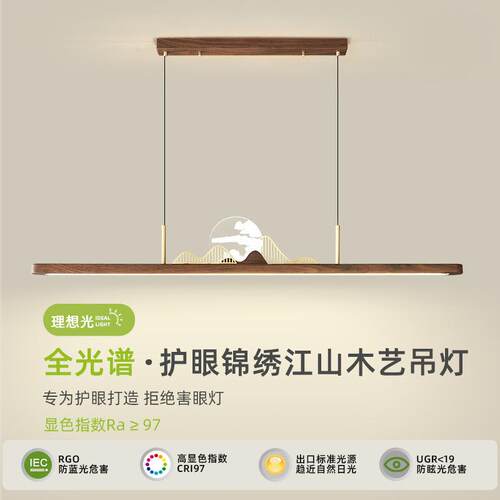 新中式黑胡桃实木led长条灯北欧餐厅侘寂风新茶室简约禅意办公灯