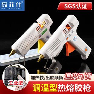 工业型热熔胶枪 工业级调温型胶枪11mm直径热熔胶棒胶枪热熔胶