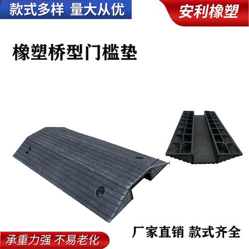 橡塑桥型门槛垫线槽压线板PVC电缆保护槽户外地面减速带户外耐用