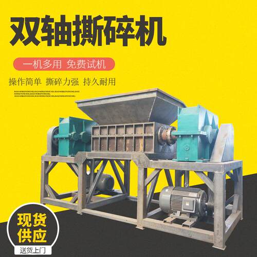 双轴多功能撕碎机塑料粉碎机报废电动车撕碎机工业固废垃圾撕碎机