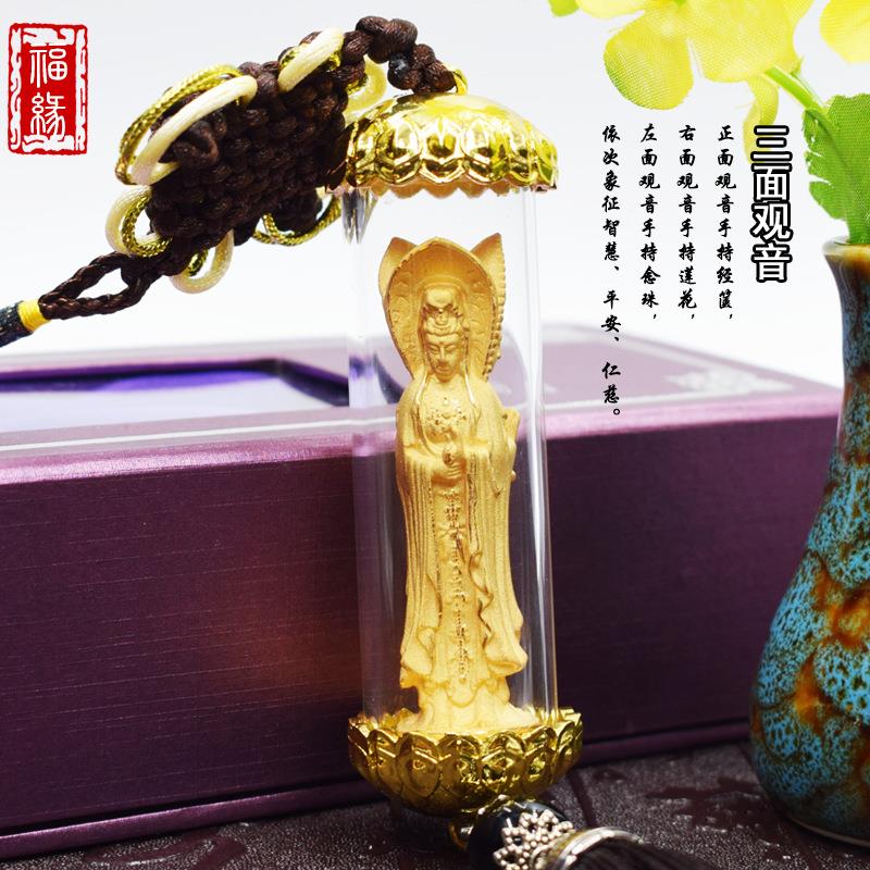 绒沙金三面南海观音汽车挂件 饰品铸金汽车挂饰创意礼品汽车摆设
