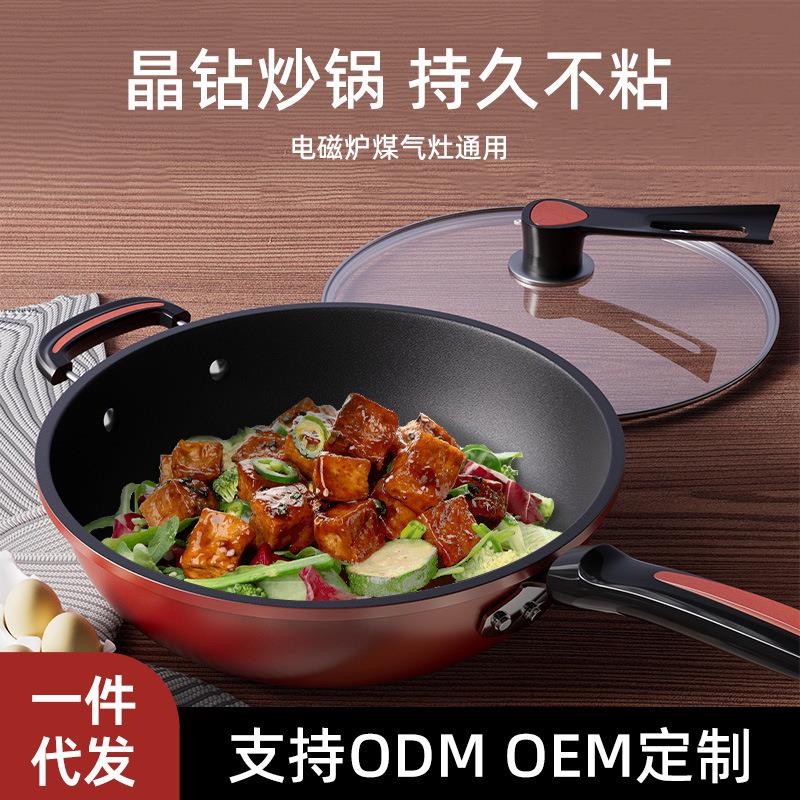 新款晶钻不粘锅家用炒菜锅无油烟平底炒锅通用炉灶煎炒爆炒锅