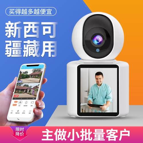 视频摄像头智能语音家用室内监控360度无死角高清夜视家居摄像头