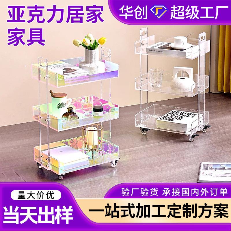 炫彩亚克力边几 可移动置物架 家居沙发茶几简约带轮亚克力小推车