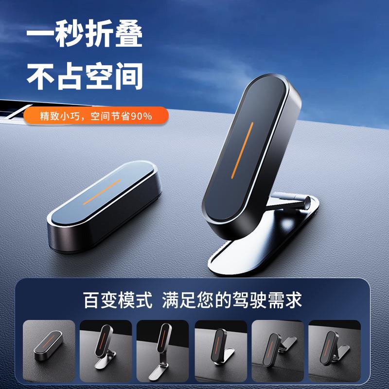 车载手机支架2023新款折叠磁吸式汽车用粘贴万能通用型导航支撑架