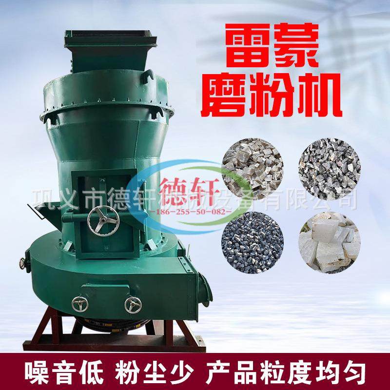 铝矿石工业制粉雷蒙磨粉机 碳化硅雷蒙机 石灰石超细磨机器