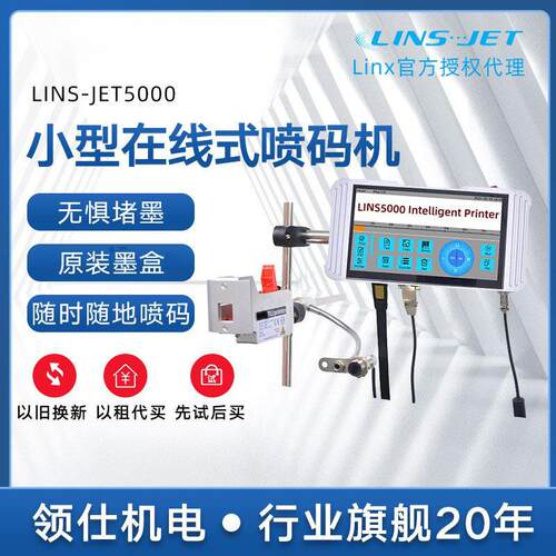 自动喷码机 小型在线上喷码机预制菜纸箱木板生产日期墨盒打码机