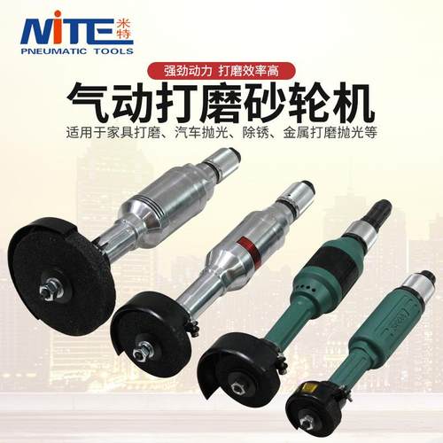 米特NT-S60/80/100/150气动直柄砂轮机磨光机研磨机气动砂轮机