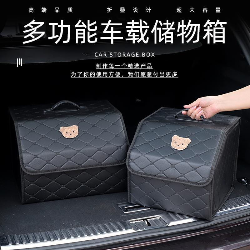 汽车后备箱收纳箱皮革多功能车载折叠储物箱置物箱汽车内饰用品