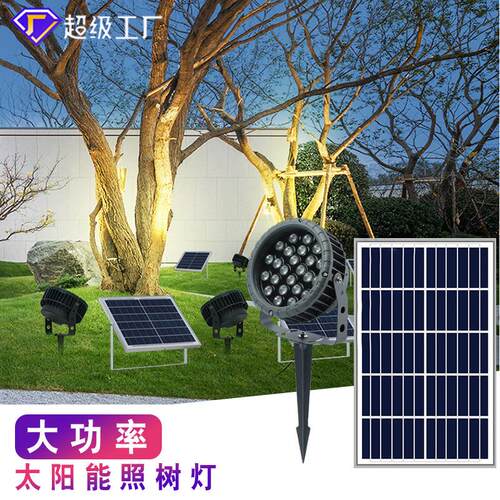 太阳能射树灯户外防水大功率led园林照树灯插地庭院花园草坪超亮