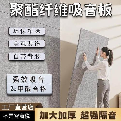 聚酯纤维隔音板墙体琴房录音棚吸音板墙面装饰幼儿园防撞消音材料