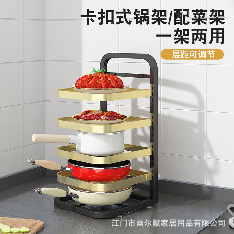 金色厨房锅架多层置物架卡扣配菜架壁挂墙角放锅下水槽橱柜内收纳