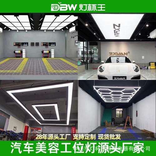 防水汽车美容工位灯蜂窝灯汽修车间九宫格洗车房吊顶无尘贴膜