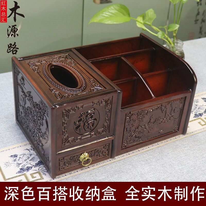 深色黑檀色桌面收纳盒复古花梨木家用收纳盒网红实木抽纸盒收纳盒