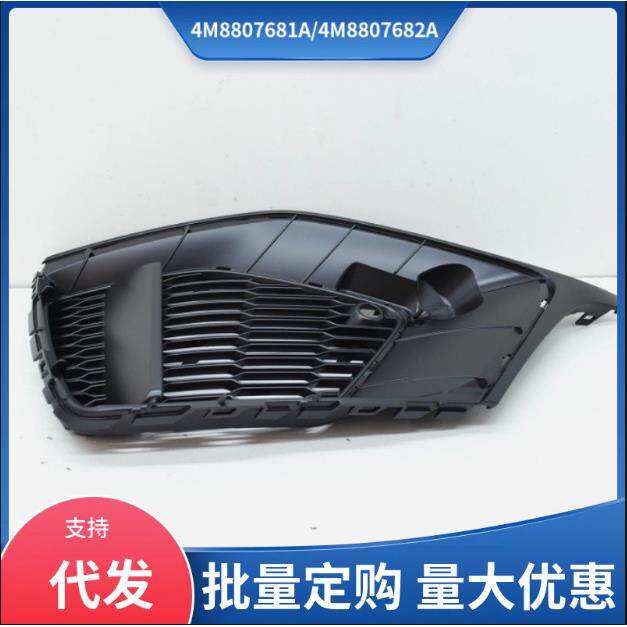 4M8807681A/4M8807682A 适用于2018款奥迪Q8前保险杠格栅