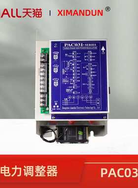 希曼顿PAC03I-SERIES三相电力调整器SCR调功调压一体化